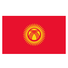 吉尔吉斯斯坦